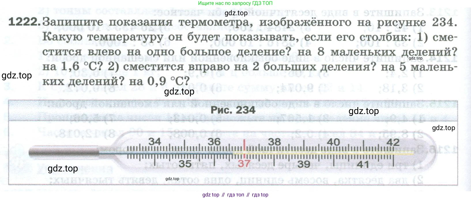 Математика, 5 класс Учебник, авторы: Мерзляк Аркадий Григорьевич, Полонский Виталий Борисович, Якир Михаил Семёнович, издательство Просвещение, Москва, 2023, голубого цвета, страница 270, номер 1222, Условие