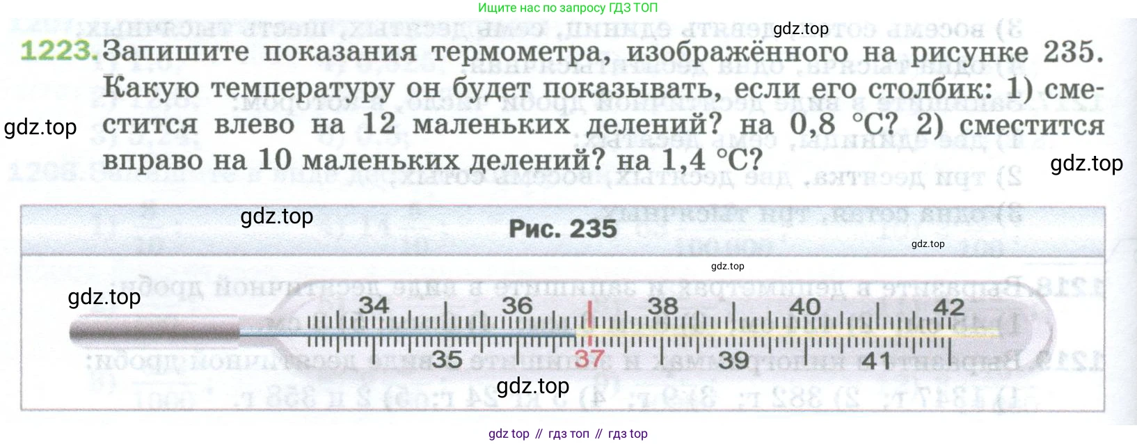 Математика, 5 класс Учебник, авторы: Мерзляк Аркадий Григорьевич, Полонский Виталий Борисович, Якир Михаил Семёнович, издательство Просвещение, Москва, 2023, голубого цвета, страница 270, номер 1223, Условие