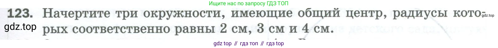 Математика, 5 класс Учебник, авторы: Мерзляк Аркадий Григорьевич, Полонский Виталий Борисович, Якир Михаил Семёнович, издательство Просвещение, Москва, 2023, голубого цвета, страница 35, номер 123, Условие