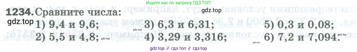 Математика, 5 класс Учебник, авторы: Мерзляк Аркадий Григорьевич, Полонский Виталий Борисович, Якир Михаил Семёнович, издательство Просвещение, Москва, 2023, голубого цвета, страница 274, номер 1234, Условие