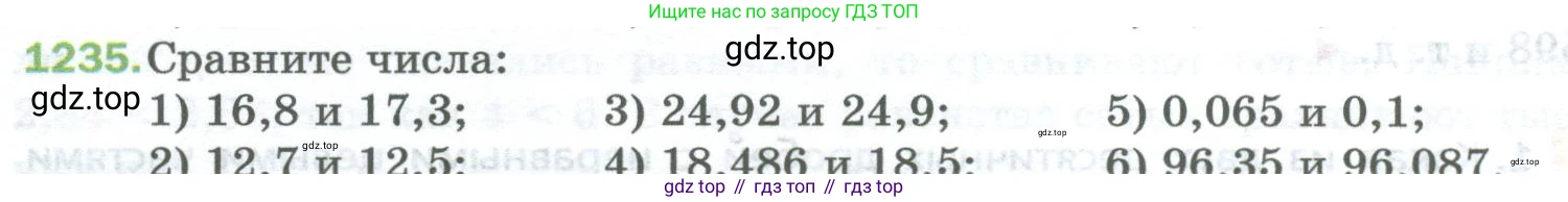 Математика, 5 класс Учебник, авторы: Мерзляк Аркадий Григорьевич, Полонский Виталий Борисович, Якир Михаил Семёнович, издательство Просвещение, Москва, 2023, голубого цвета, страница 274, номер 1235, Условие