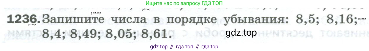 Математика, 5 класс Учебник, авторы: Мерзляк Аркадий Григорьевич, Полонский Виталий Борисович, Якир Михаил Семёнович, издательство Просвещение, Москва, 2023, голубого цвета, страница 274, номер 1236, Условие