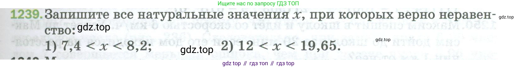 Математика, 5 класс Учебник, авторы: Мерзляк Аркадий Григорьевич, Полонский Виталий Борисович, Якир Михаил Семёнович, издательство Просвещение, Москва, 2023, голубого цвета, страница 275, номер 1239, Условие