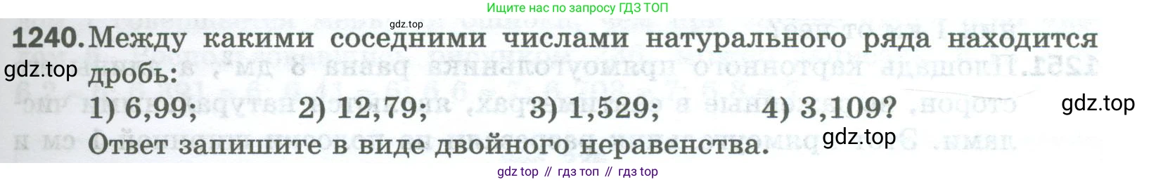 Математика, 5 класс Учебник, авторы: Мерзляк Аркадий Григорьевич, Полонский Виталий Борисович, Якир Михаил Семёнович, издательство Просвещение, Москва, 2023, голубого цвета, страница 275, номер 1240, Условие
