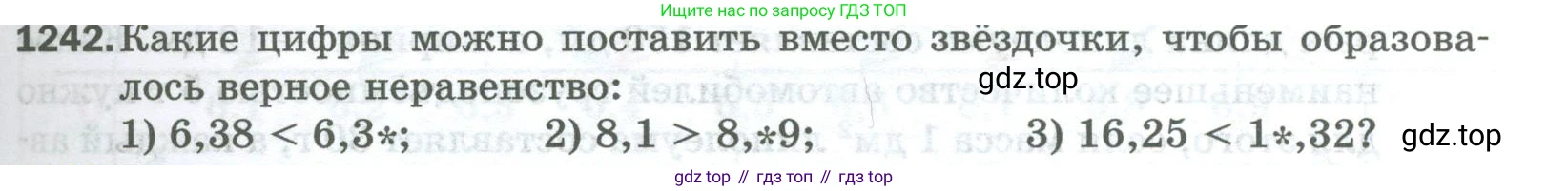 Математика, 5 класс Учебник, авторы: Мерзляк Аркадий Григорьевич, Полонский Виталий Борисович, Якир Михаил Семёнович, издательство Просвещение, Москва, 2023, голубого цвета, страница 275, номер 1242, Условие