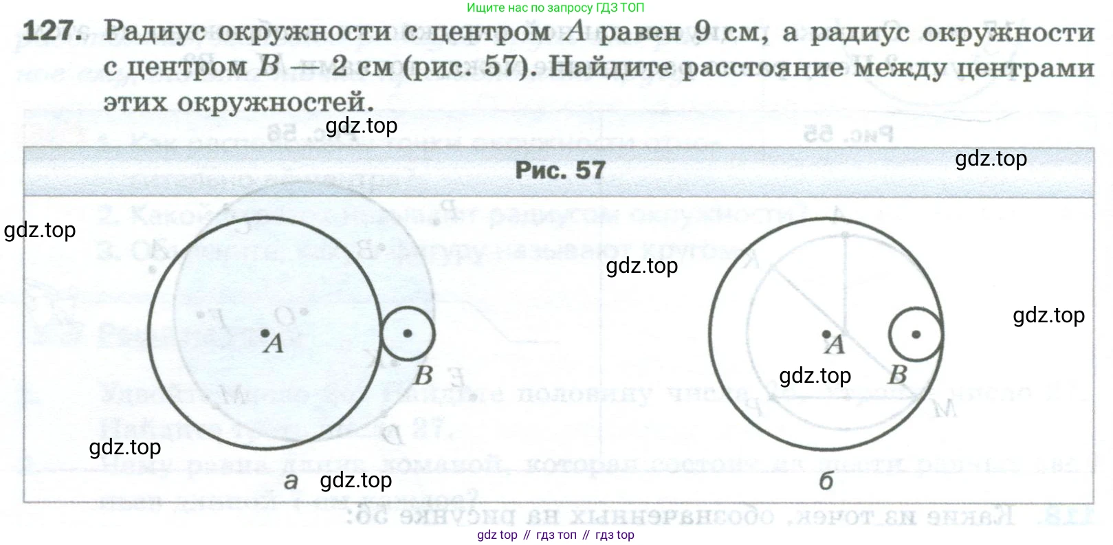 Математика, 5 класс Учебник, авторы: Мерзляк Аркадий Григорьевич, Полонский Виталий Борисович, Якир Михаил Семёнович, издательство Просвещение, Москва, 2023, голубого цвета, страница 36, номер 127, Условие