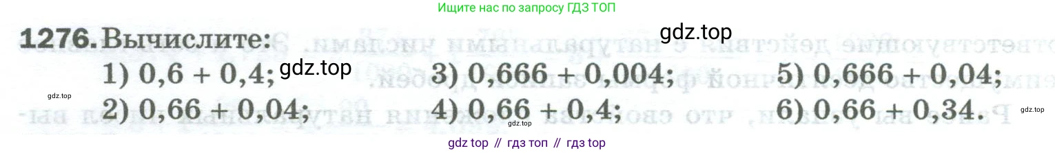 Математика, 5 класс Учебник, авторы: Мерзляк Аркадий Григорьевич, Полонский Виталий Борисович, Якир Михаил Семёнович, издательство Просвещение, Москва, 2023, голубого цвета, страница 284, номер 1276, Условие