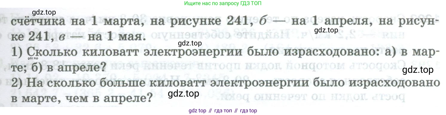 Математика, 5 класс Учебник, авторы: Мерзляк Аркадий Григорьевич, Полонский Виталий Борисович, Якир Михаил Семёнович, издательство Просвещение, Москва, 2023, голубого цвета, страница 284, номер 1286, Условие (продолжение 2)