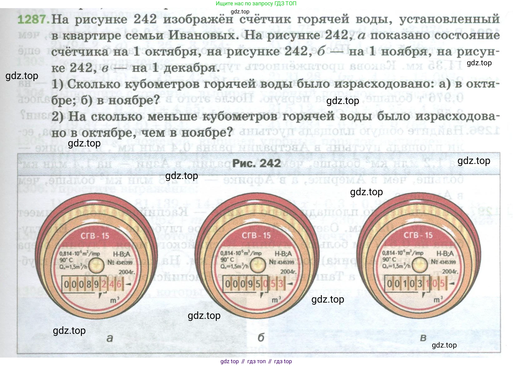 Математика, 5 класс Учебник, авторы: Мерзляк Аркадий Григорьевич, Полонский Виталий Борисович, Якир Михаил Семёнович, издательство Просвещение, Москва, 2023, голубого цвета, страница 285, номер 1287, Условие