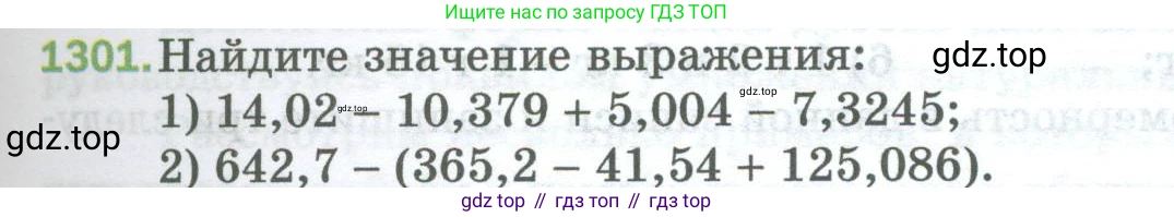 Математика, 5 класс Учебник, авторы: Мерзляк Аркадий Григорьевич, Полонский Виталий Борисович, Якир Михаил Семёнович, издательство Просвещение, Москва, 2023, голубого цвета, страница 287, номер 1301, Условие