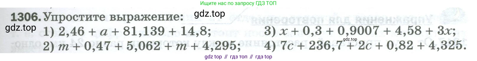 Математика, 5 класс Учебник, авторы: Мерзляк Аркадий Григорьевич, Полонский Виталий Борисович, Якир Михаил Семёнович, издательство Просвещение, Москва, 2023, голубого цвета, страница 287, номер 1306, Условие