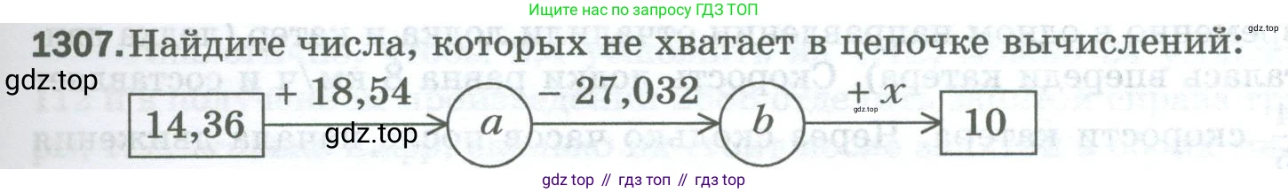 Математика, 5 класс Учебник, авторы: Мерзляк Аркадий Григорьевич, Полонский Виталий Борисович, Якир Михаил Семёнович, издательство Просвещение, Москва, 2023, голубого цвета, страница 287, номер 1307, Условие