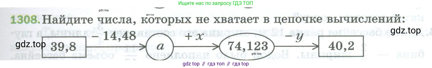 Математика, 5 класс Учебник, авторы: Мерзляк Аркадий Григорьевич, Полонский Виталий Борисович, Якир Михаил Семёнович, издательство Просвещение, Москва, 2023, голубого цвета, страница 287, номер 1308, Условие