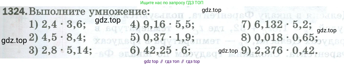 Математика, 5 класс Учебник, авторы: Мерзляк Аркадий Григорьевич, Полонский Виталий Борисович, Якир Михаил Семёнович, издательство Просвещение, Москва, 2023, голубого цвета, страница 291, номер 1324, Условие