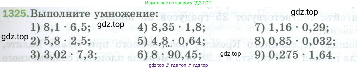 Математика, 5 класс Учебник, авторы: Мерзляк Аркадий Григорьевич, Полонский Виталий Борисович, Якир Михаил Семёнович, издательство Просвещение, Москва, 2023, голубого цвета, страница 291, номер 1325, Условие
