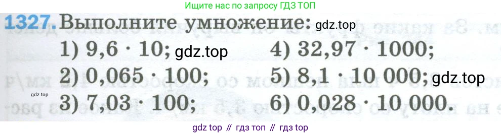 Математика, 5 класс Учебник, авторы: Мерзляк Аркадий Григорьевич, Полонский Виталий Борисович, Якир Михаил Семёнович, издательство Просвещение, Москва, 2023, голубого цвета, страница 291, номер 1327, Условие