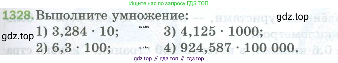 Математика, 5 класс Учебник, авторы: Мерзляк Аркадий Григорьевич, Полонский Виталий Борисович, Якир Михаил Семёнович, издательство Просвещение, Москва, 2023, голубого цвета, страница 291, номер 1328, Условие