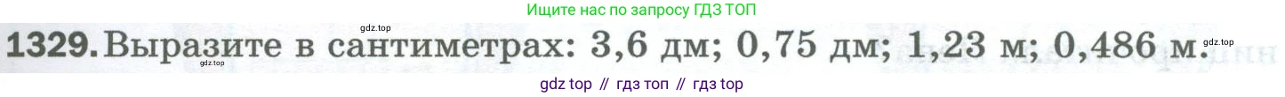 Математика, 5 класс Учебник, авторы: Мерзляк Аркадий Григорьевич, Полонский Виталий Борисович, Якир Михаил Семёнович, издательство Просвещение, Москва, 2023, голубого цвета, страница 291, номер 1329, Условие