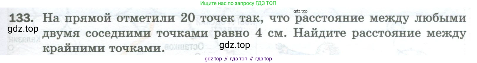 Математика, 5 класс Учебник, авторы: Мерзляк Аркадий Григорьевич, Полонский Виталий Борисович, Якир Михаил Семёнович, издательство Просвещение, Москва, 2023, голубого цвета, страница 37, номер 133, Условие
