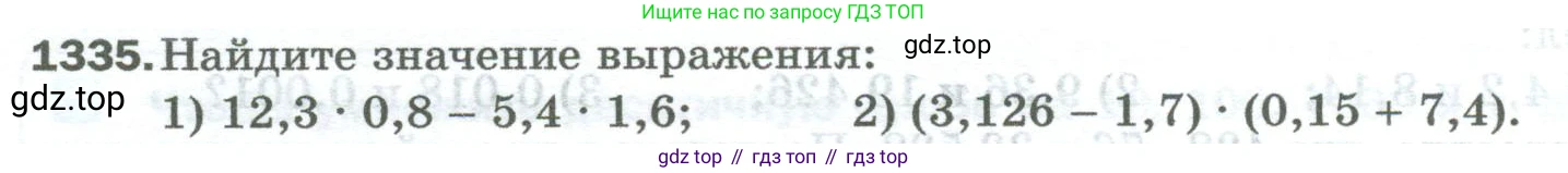 Математика, 5 класс Учебник, авторы: Мерзляк Аркадий Григорьевич, Полонский Виталий Борисович, Якир Михаил Семёнович, издательство Просвещение, Москва, 2023, голубого цвета, страница 292, номер 1335, Условие