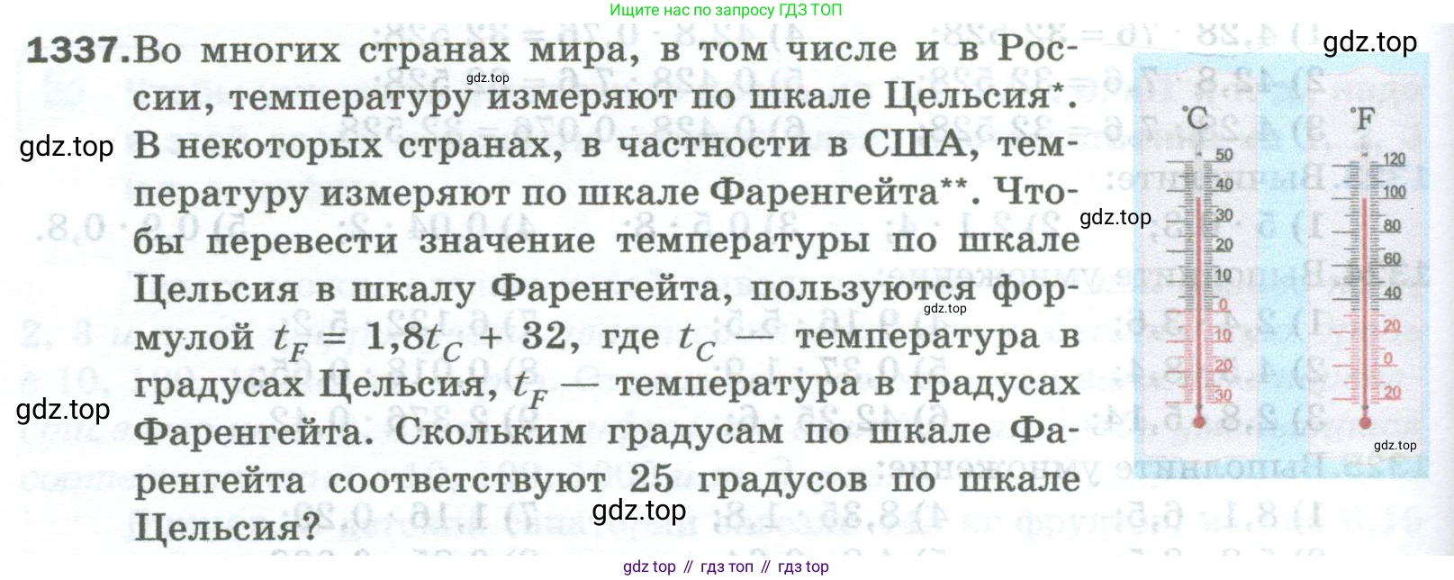 Математика, 5 класс Учебник, авторы: Мерзляк Аркадий Григорьевич, Полонский Виталий Борисович, Якир Михаил Семёнович, издательство Просвещение, Москва, 2023, голубого цвета, страница 292, номер 1337, Условие