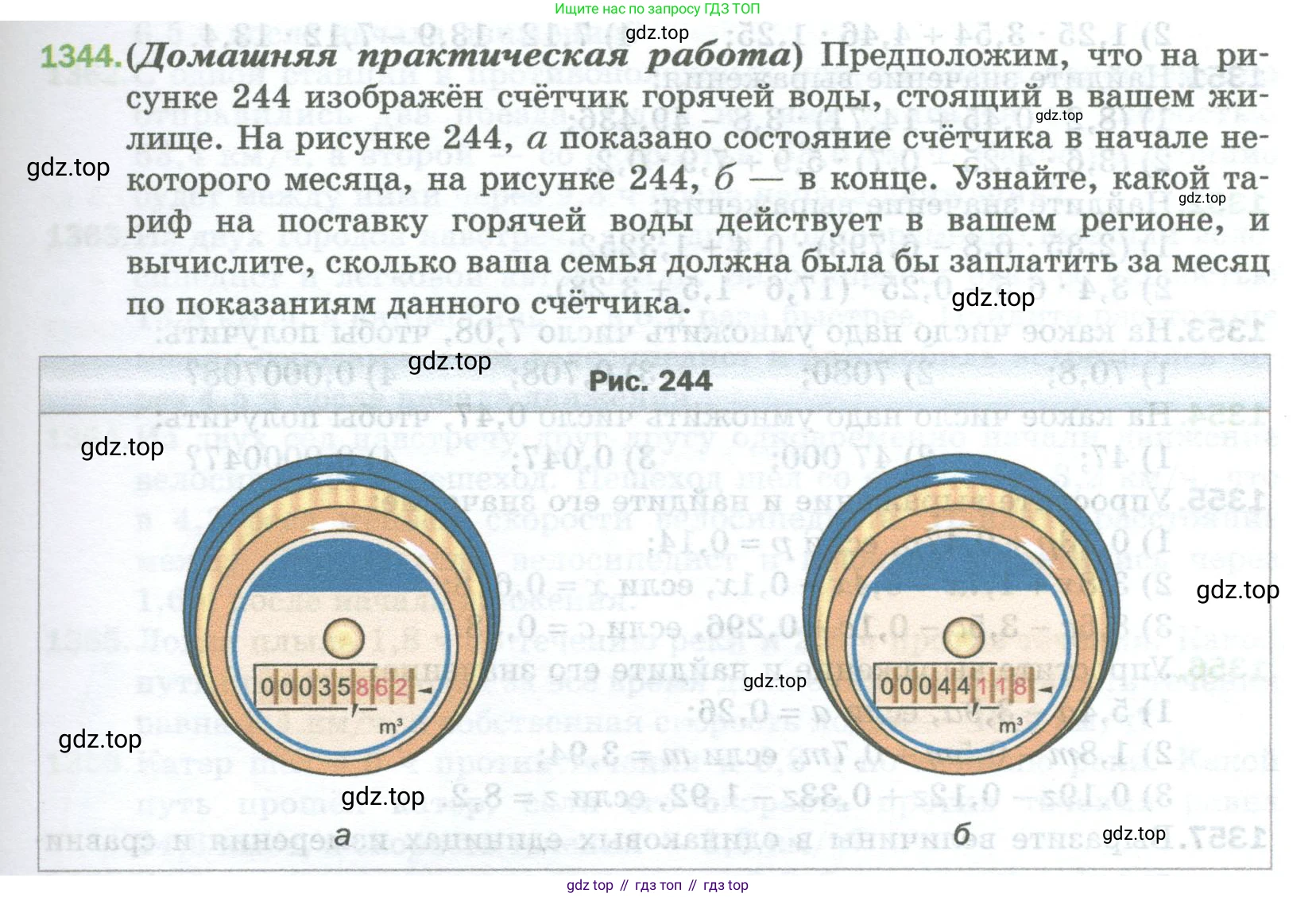 Математика, 5 класс Учебник, авторы: Мерзляк Аркадий Григорьевич, Полонский Виталий Борисович, Якир Михаил Семёнович, издательство Просвещение, Москва, 2023, голубого цвета, страница 293, номер 1344, Условие