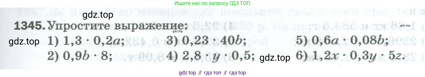 Математика, 5 класс Учебник, авторы: Мерзляк Аркадий Григорьевич, Полонский Виталий Борисович, Якир Михаил Семёнович, издательство Просвещение, Москва, 2023, голубого цвета, страница 293, номер 1345, Условие
