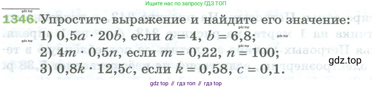 Математика, 5 класс Учебник, авторы: Мерзляк Аркадий Григорьевич, Полонский Виталий Борисович, Якир Михаил Семёнович, издательство Просвещение, Москва, 2023, голубого цвета, страница 294, номер 1346, Условие