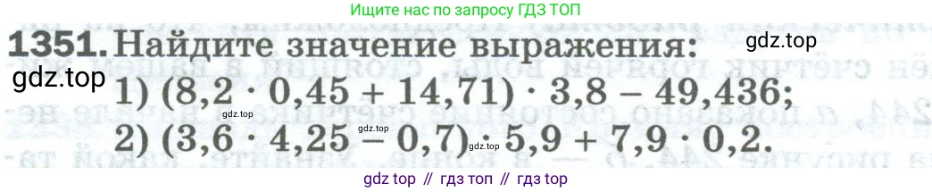 Математика, 5 класс Учебник, авторы: Мерзляк Аркадий Григорьевич, Полонский Виталий Борисович, Якир Михаил Семёнович, издательство Просвещение, Москва, 2023, голубого цвета, страница 294, номер 1351, Условие