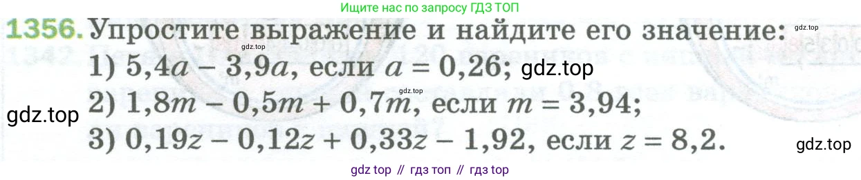 Математика, 5 класс Учебник, авторы: Мерзляк Аркадий Григорьевич, Полонский Виталий Борисович, Якир Михаил Семёнович, издательство Просвещение, Москва, 2023, голубого цвета, страница 294, номер 1356, Условие