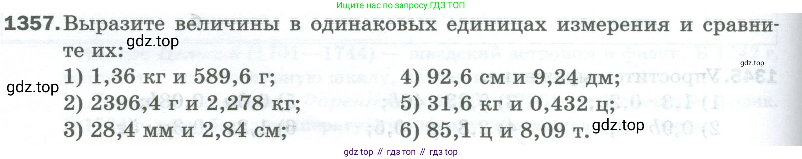 Математика, 5 класс Учебник, авторы: Мерзляк Аркадий Григорьевич, Полонский Виталий Борисович, Якир Михаил Семёнович, издательство Просвещение, Москва, 2023, голубого цвета, страница 294, номер 1357, Условие