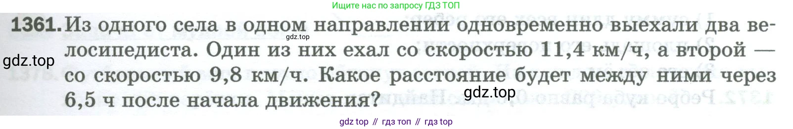 Математика, 5 класс Учебник, авторы: Мерзляк Аркадий Григорьевич, Полонский Виталий Борисович, Якир Михаил Семёнович, издательство Просвещение, Москва, 2023, голубого цвета, страница 295, номер 1361, Условие