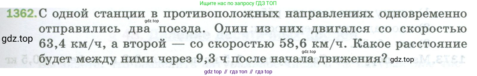 Математика, 5 класс Учебник, авторы: Мерзляк Аркадий Григорьевич, Полонский Виталий Борисович, Якир Михаил Семёнович, издательство Просвещение, Москва, 2023, голубого цвета, страница 295, номер 1362, Условие