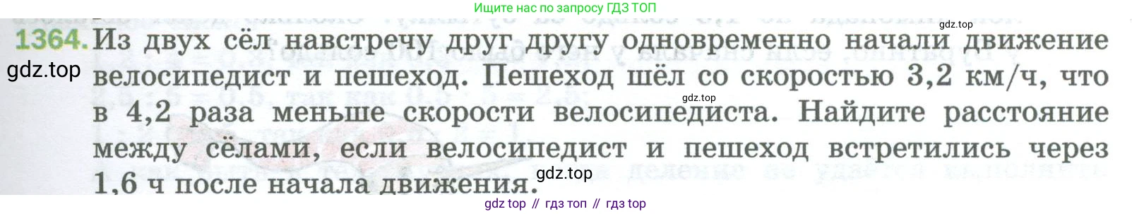 Математика, 5 класс Учебник, авторы: Мерзляк Аркадий Григорьевич, Полонский Виталий Борисович, Якир Михаил Семёнович, издательство Просвещение, Москва, 2023, голубого цвета, страница 295, номер 1364, Условие