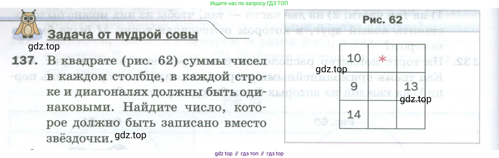 Математика, 5 класс Учебник, авторы: Мерзляк Аркадий Григорьевич, Полонский Виталий Борисович, Якир Михаил Семёнович, издательство Просвещение, Москва, 2023, голубого цвета, страница 38, номер 137, Условие