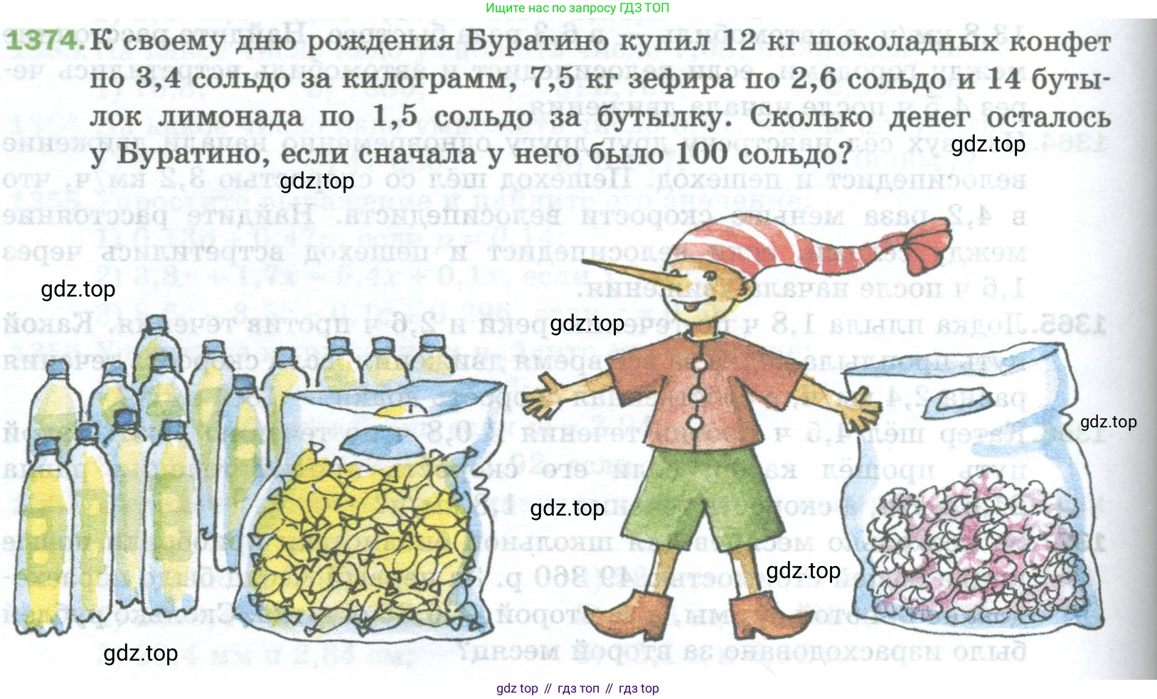 Математика, 5 класс Учебник, авторы: Мерзляк Аркадий Григорьевич, Полонский Виталий Борисович, Якир Михаил Семёнович, издательство Просвещение, Москва, 2023, голубого цвета, страница 296, номер 1374, Условие