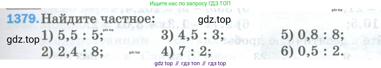 Математика, 5 класс Учебник, авторы: Мерзляк Аркадий Григорьевич, Полонский Виталий Борисович, Якир Михаил Семёнович, издательство Просвещение, Москва, 2023, голубого цвета, страница 301, номер 1379, Условие