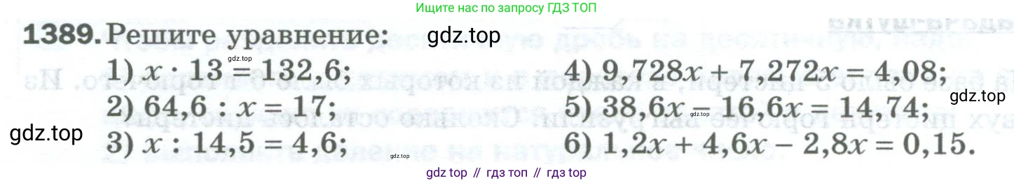 Математика, 5 класс Учебник, авторы: Мерзляк Аркадий Григорьевич, Полонский Виталий Борисович, Якир Михаил Семёнович, издательство Просвещение, Москва, 2023, голубого цвета, страница 302, номер 1389, Условие