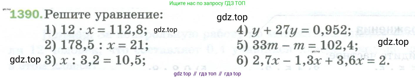Математика, 5 класс Учебник, авторы: Мерзляк Аркадий Григорьевич, Полонский Виталий Борисович, Якир Михаил Семёнович, издательство Просвещение, Москва, 2023, голубого цвета, страница 302, номер 1390, Условие