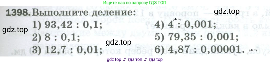 Математика, 5 класс Учебник, авторы: Мерзляк Аркадий Григорьевич, Полонский Виталий Борисович, Якир Михаил Семёнович, издательство Просвещение, Москва, 2023, голубого цвета, страница 303, номер 1398, Условие