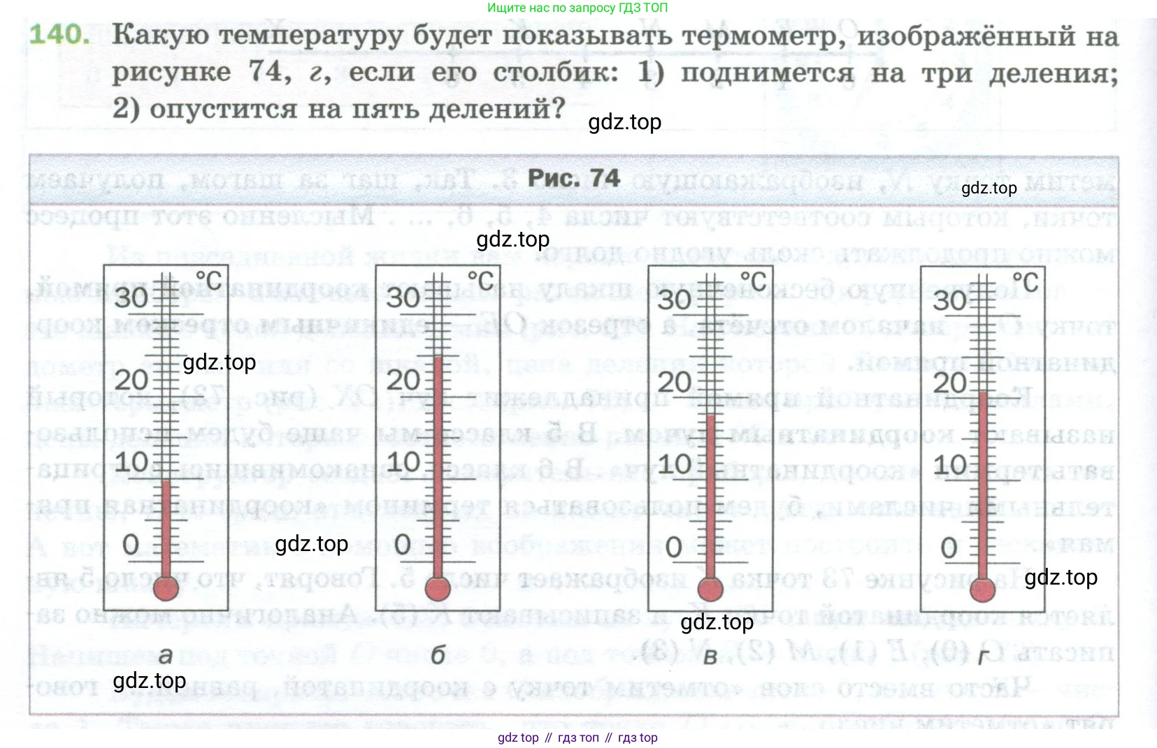 Математика, 5 класс Учебник, авторы: Мерзляк Аркадий Григорьевич, Полонский Виталий Борисович, Якир Михаил Семёнович, издательство Просвещение, Москва, 2023, голубого цвета, страница 42, номер 140, Условие