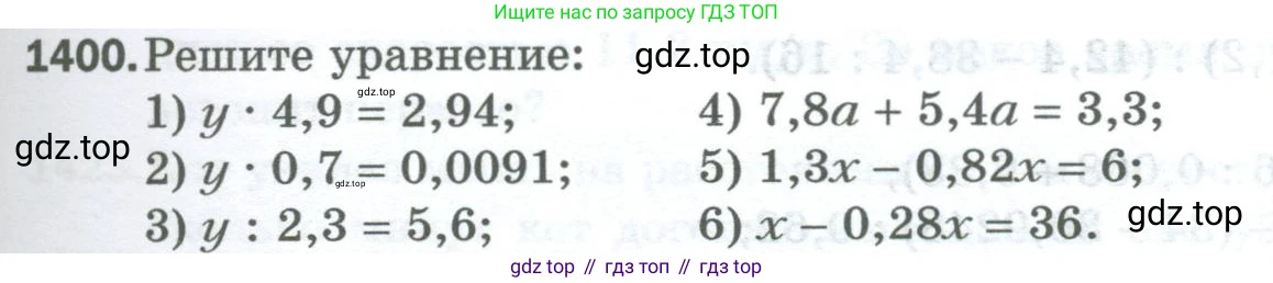 Математика, 5 класс Учебник, авторы: Мерзляк Аркадий Григорьевич, Полонский Виталий Борисович, Якир Михаил Семёнович, издательство Просвещение, Москва, 2023, голубого цвета, страница 303, номер 1400, Условие
