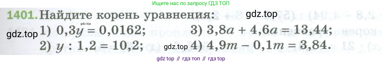 Математика, 5 класс Учебник, авторы: Мерзляк Аркадий Григорьевич, Полонский Виталий Борисович, Якир Михаил Семёнович, издательство Просвещение, Москва, 2023, голубого цвета, страница 303, номер 1401, Условие