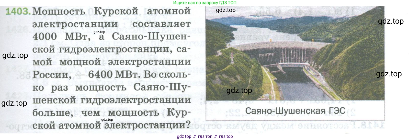 Математика, 5 класс Учебник, авторы: Мерзляк Аркадий Григорьевич, Полонский Виталий Борисович, Якир Михаил Семёнович, издательство Просвещение, Москва, 2023, голубого цвета, страница 303, номер 1403, Условие