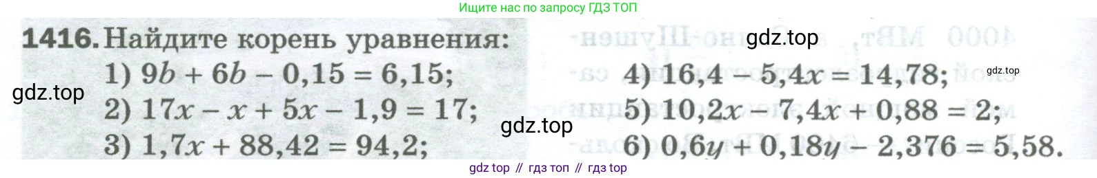 Математика, 5 класс Учебник, авторы: Мерзляк Аркадий Григорьевич, Полонский Виталий Борисович, Якир Михаил Семёнович, издательство Просвещение, Москва, 2023, голубого цвета, страница 304, номер 1416, Условие