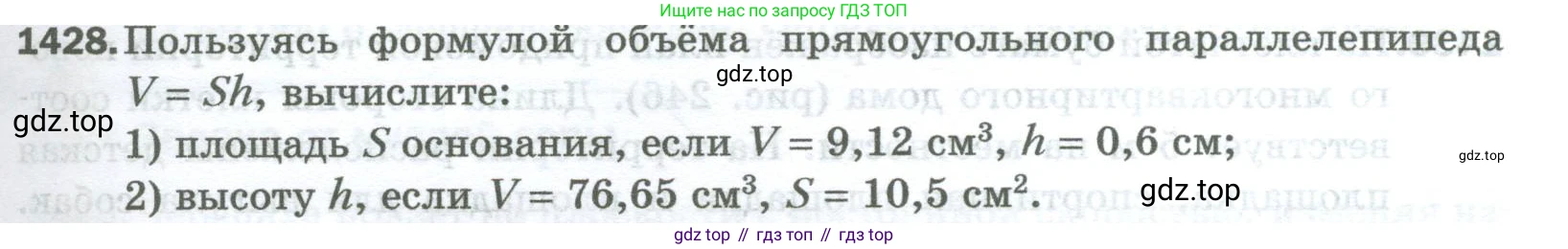 Математика, 5 класс Учебник, авторы: Мерзляк Аркадий Григорьевич, Полонский Виталий Борисович, Якир Михаил Семёнович, издательство Просвещение, Москва, 2023, голубого цвета, страница 305, номер 1428, Условие