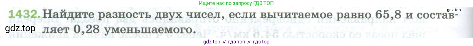 Математика, 5 класс Учебник, авторы: Мерзляк Аркадий Григорьевич, Полонский Виталий Борисович, Якир Михаил Семёнович, издательство Просвещение, Москва, 2023, голубого цвета, страница 306, номер 1432, Условие