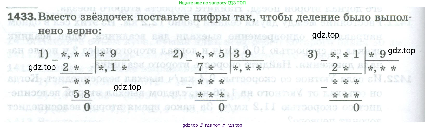 Математика, 5 класс Учебник, авторы: Мерзляк Аркадий Григорьевич, Полонский Виталий Борисович, Якир Михаил Семёнович, издательство Просвещение, Москва, 2023, голубого цвета, страница 306, номер 1433, Условие