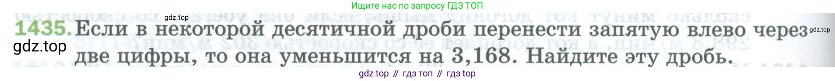 Математика, 5 класс Учебник, авторы: Мерзляк Аркадий Григорьевич, Полонский Виталий Борисович, Якир Михаил Семёнович, издательство Просвещение, Москва, 2023, голубого цвета, страница 306, номер 1435, Условие