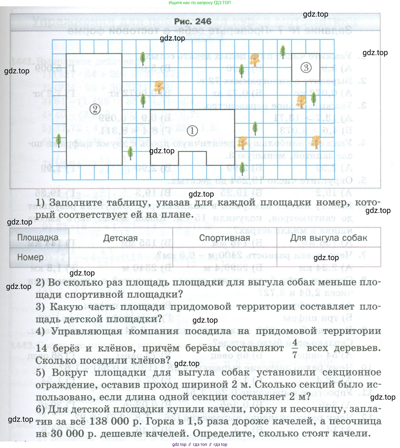 Математика, 5 класс Учебник, авторы: Мерзляк Аркадий Григорьевич, Полонский Виталий Борисович, Якир Михаил Семёнович, издательство Просвещение, Москва, 2023, голубого цвета, страница 306, номер 1439, Условие (продолжение 2)